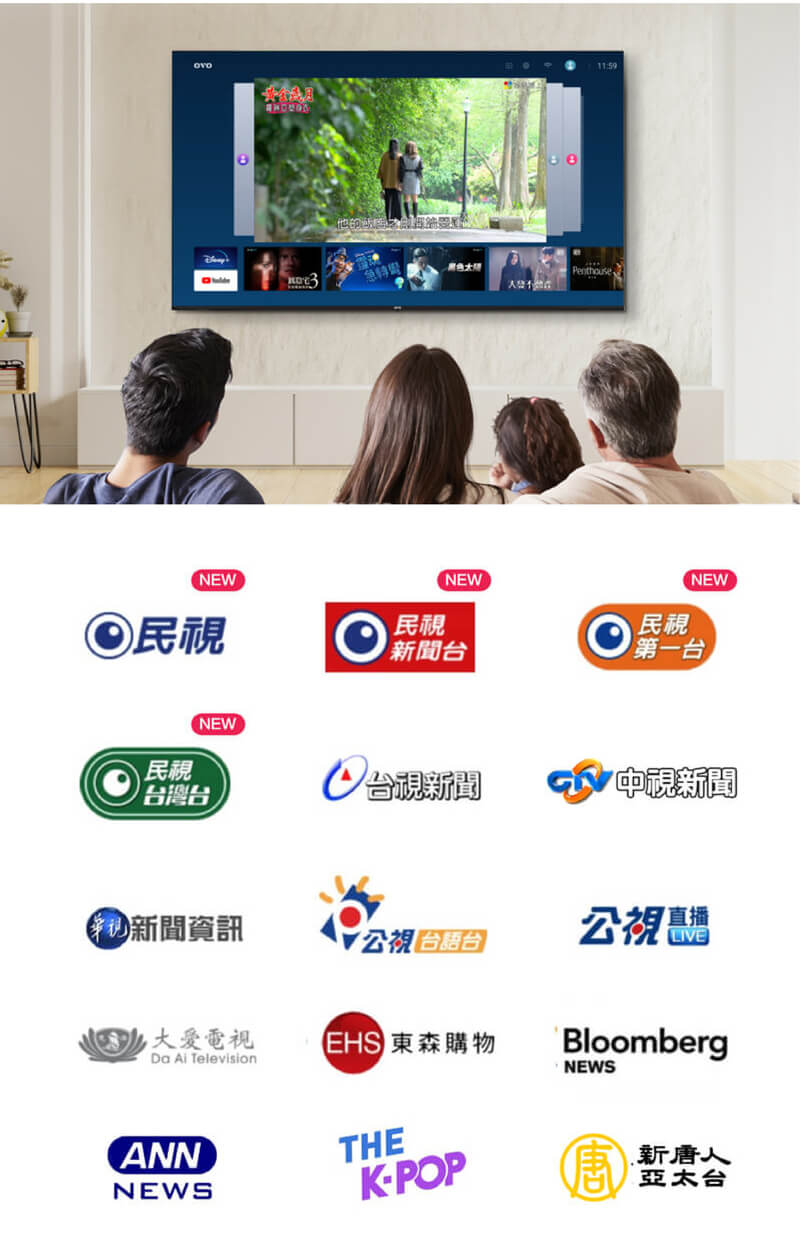 開機直接看電視,<br>免費第四台。