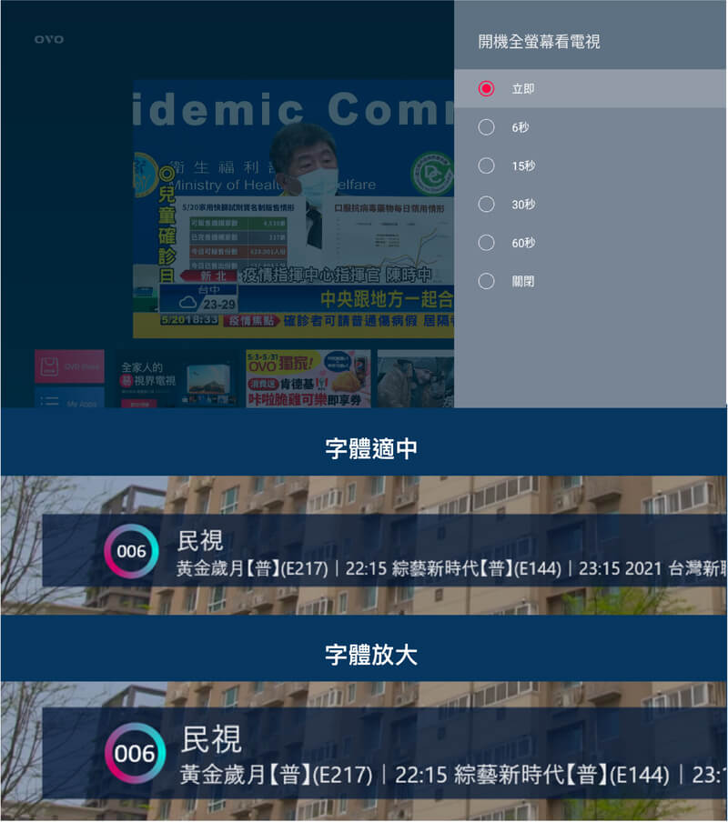 獨家長輩模式,<br>開機全螢幕+大字型。