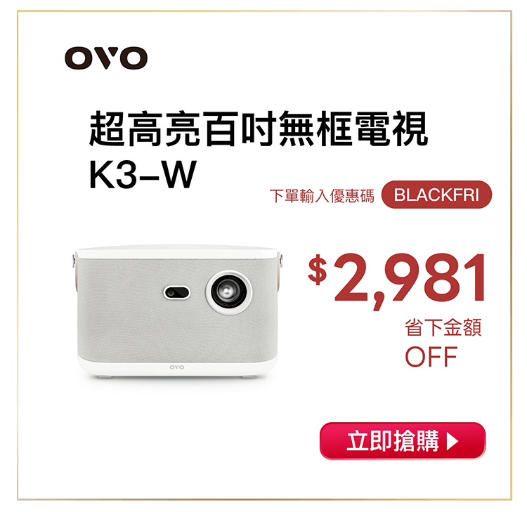 OVO歲末祭 K3W