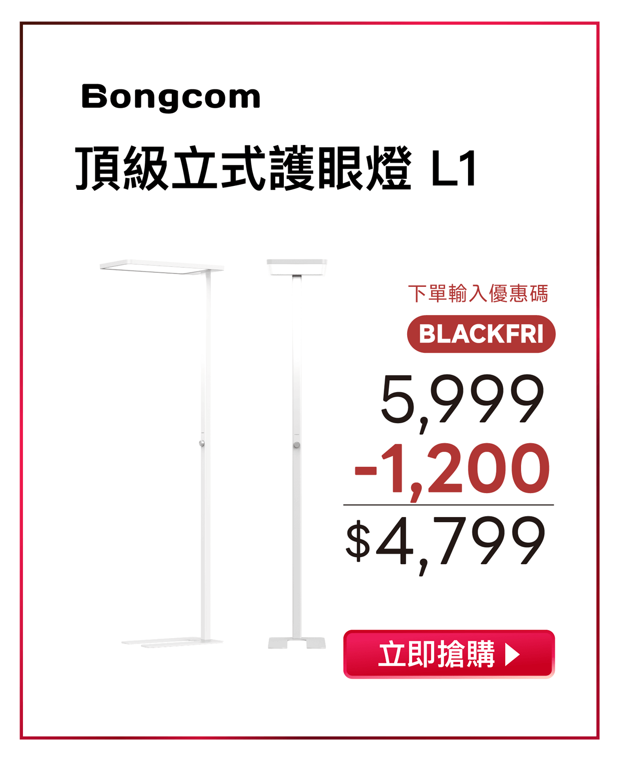 OVO 2025黑五狂購節 L1