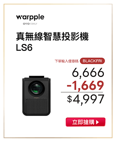 OVO歲末祭 LS6