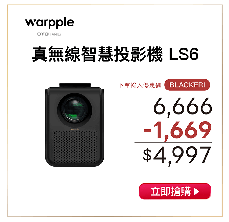 OVO歲末祭 LS6