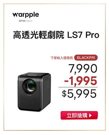 OVO歲末祭 LS7Pro