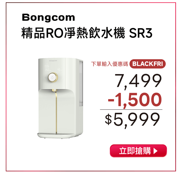 OVO 2025黑五狂購節 SR3