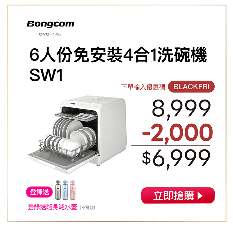 OVO歲末祭 SW1