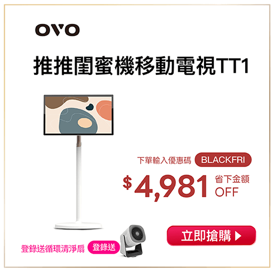 OVO歲末祭 TT1