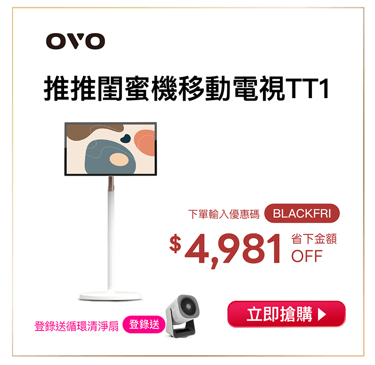 OVO歲末祭 TT1