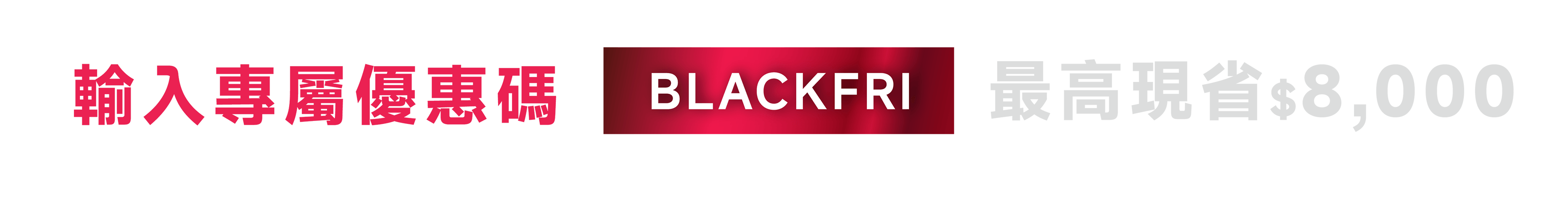 OVO 2025黑五狂購節