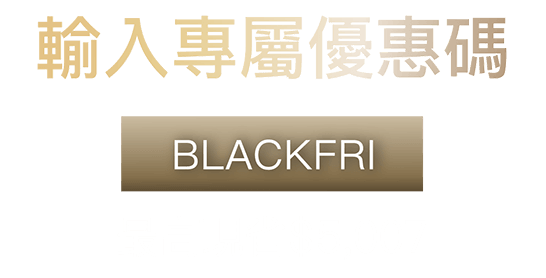 OVO 2024黑色購物節