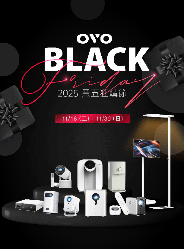 OVO 2025黑五狂購節