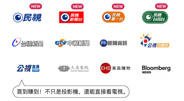 LS1 免費第四台,新增更多頻道。