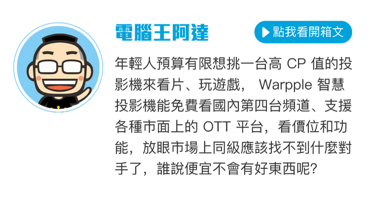 OVO ls1 第三方評測搶先看-電腦王阿達