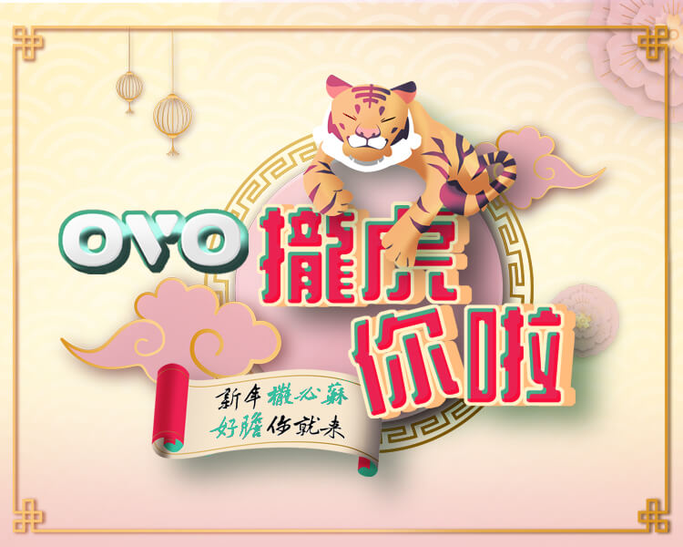 OVO 攏虎你啦