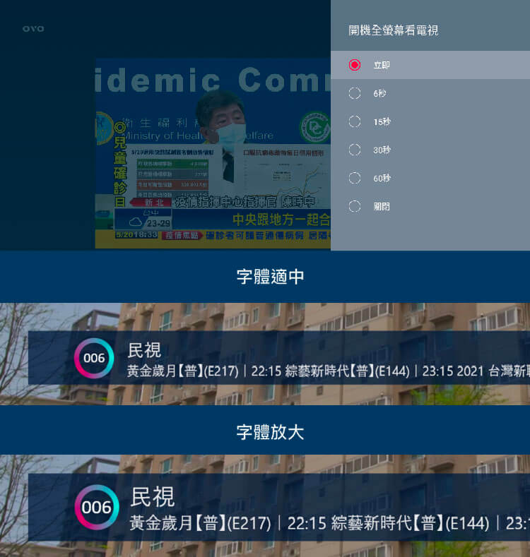 一鍵長輩模式,<br>全家老小都會用。