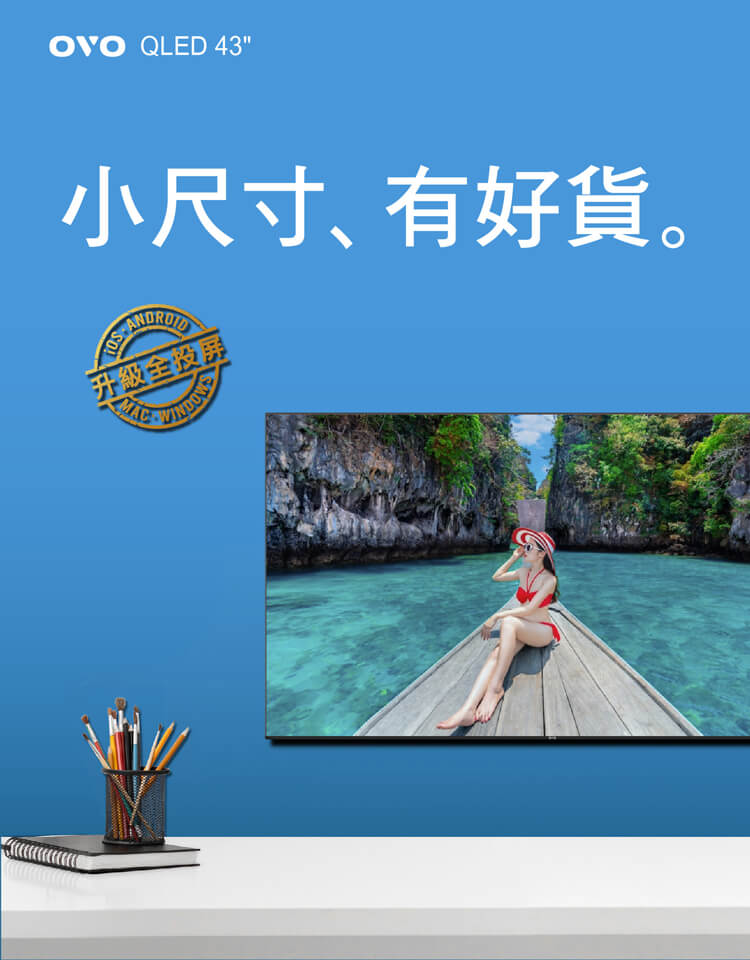 QLED量子電視
