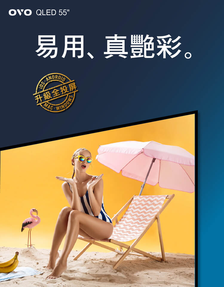 QLED量子電視