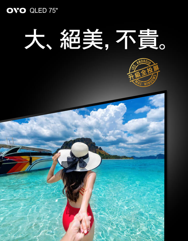 QLED量子電視
