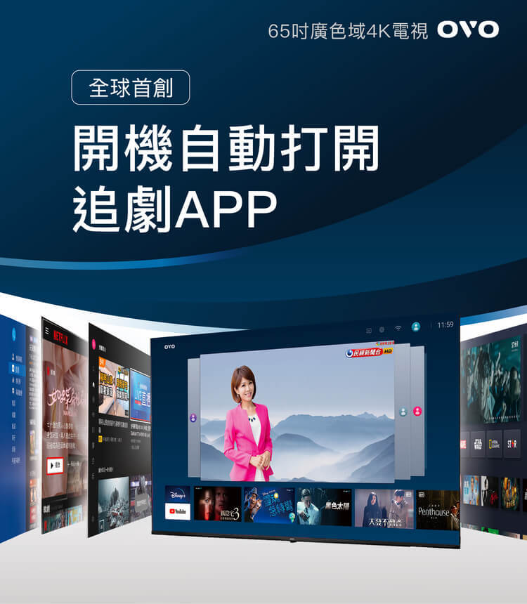 廣色域、親民。