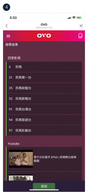 語音搜尋