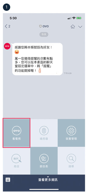跨屏收視