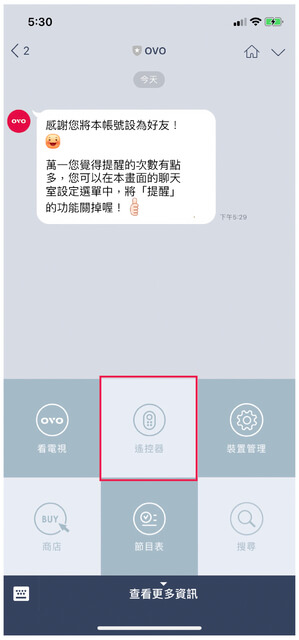 遙控器