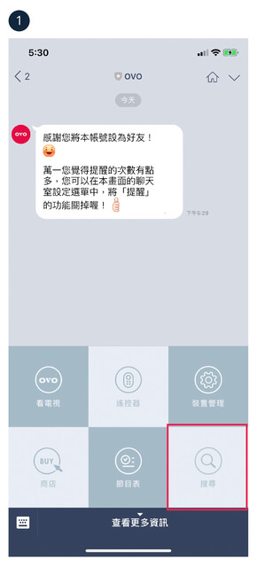 語音搜尋